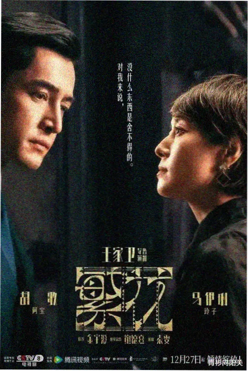 爱情电影电视剧免费看