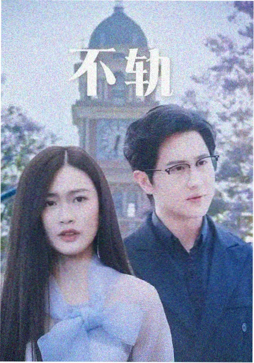 免费追剧：狂飙 扫黑反腐