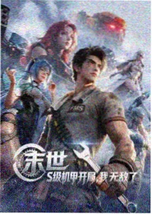 咒术回战