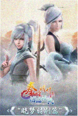 免费看动漫：海贼王 和之国篇